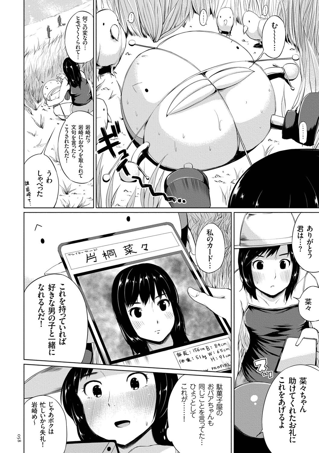 [小桜クマネコ] 絶頂デュエル 魔法のカードでセックスバトル [DL版]