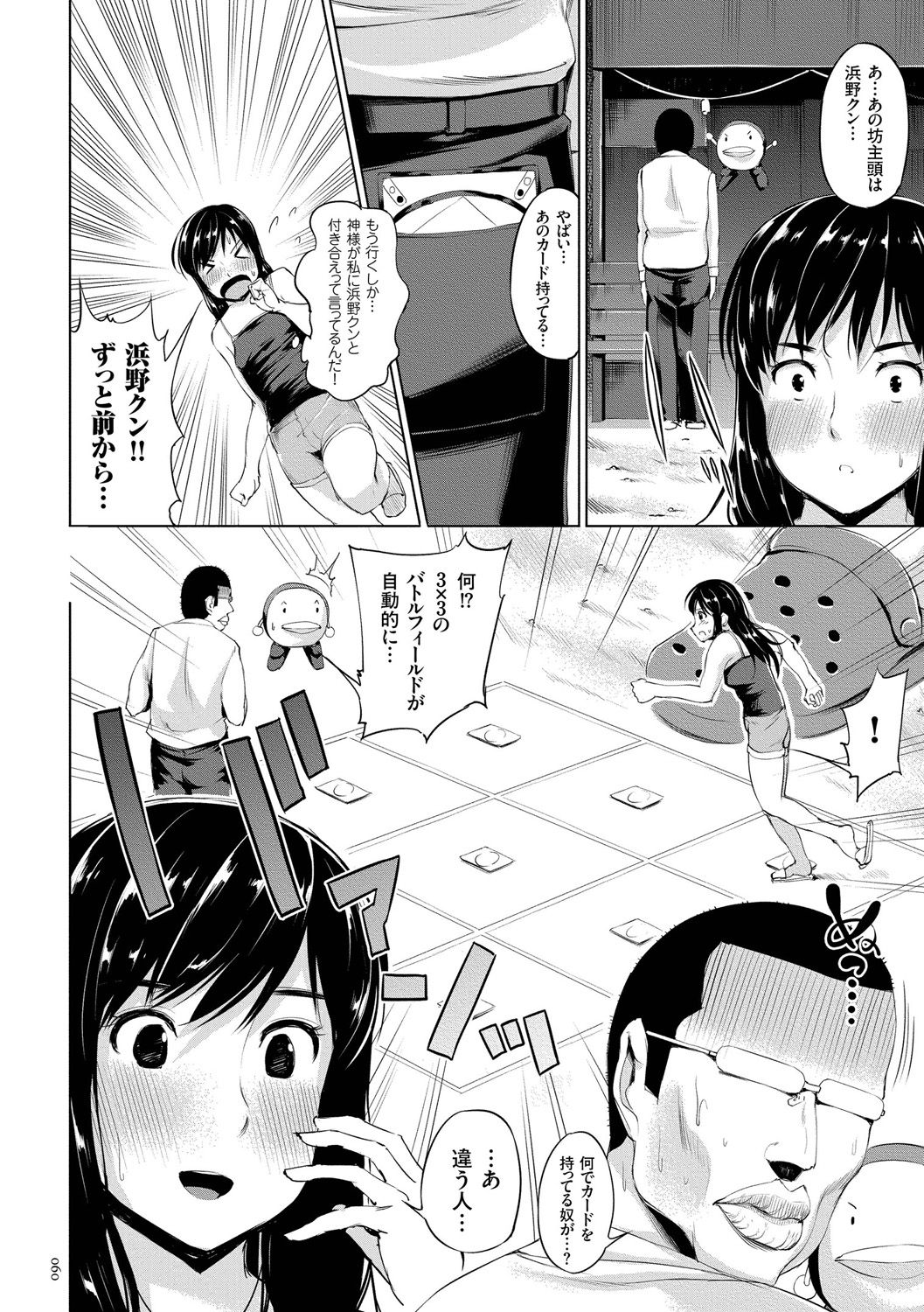 [小桜クマネコ] 絶頂デュエル 魔法のカードでセックスバトル [DL版]