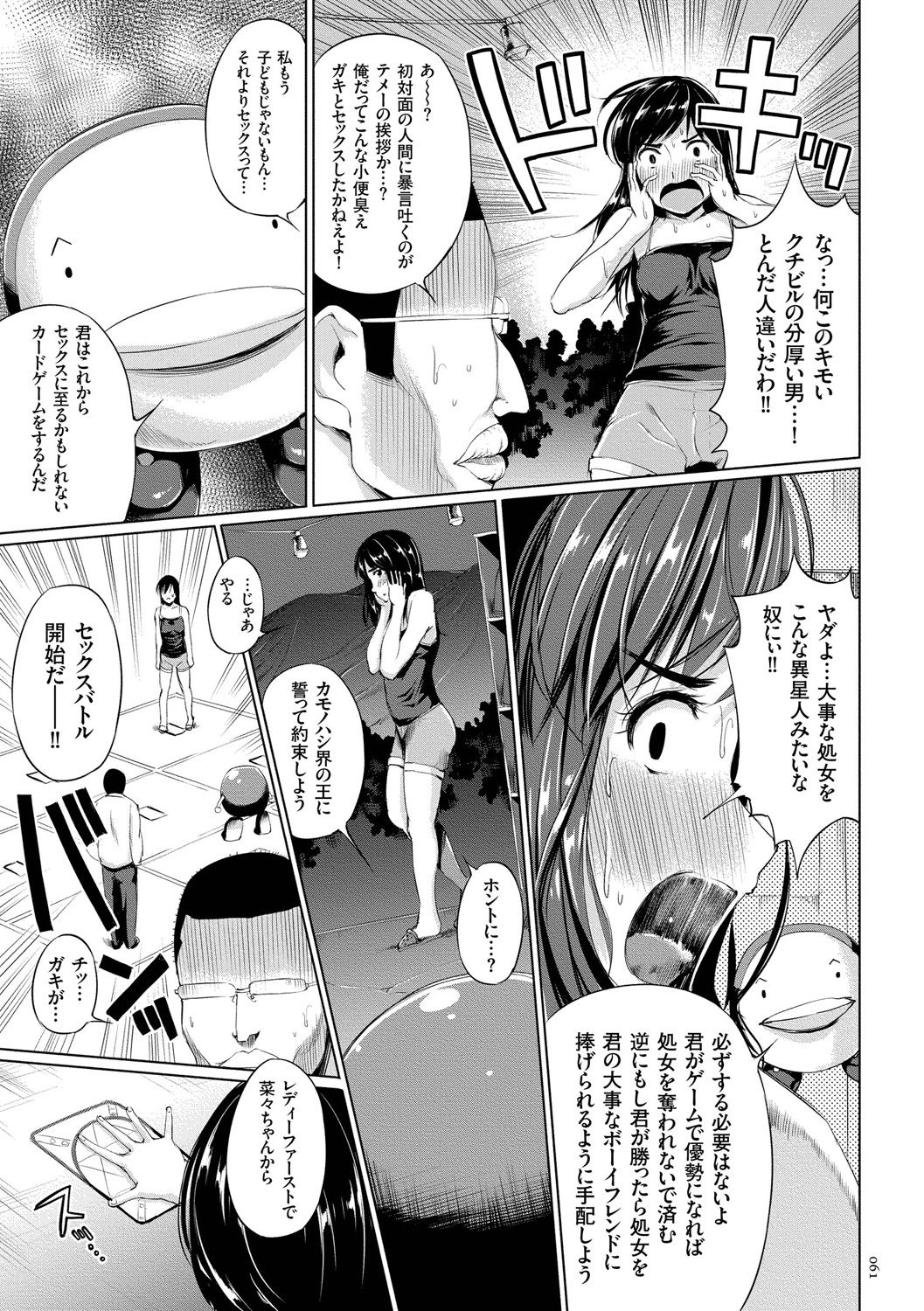 [小桜クマネコ] 絶頂デュエル 魔法のカードでセックスバトル [DL版]