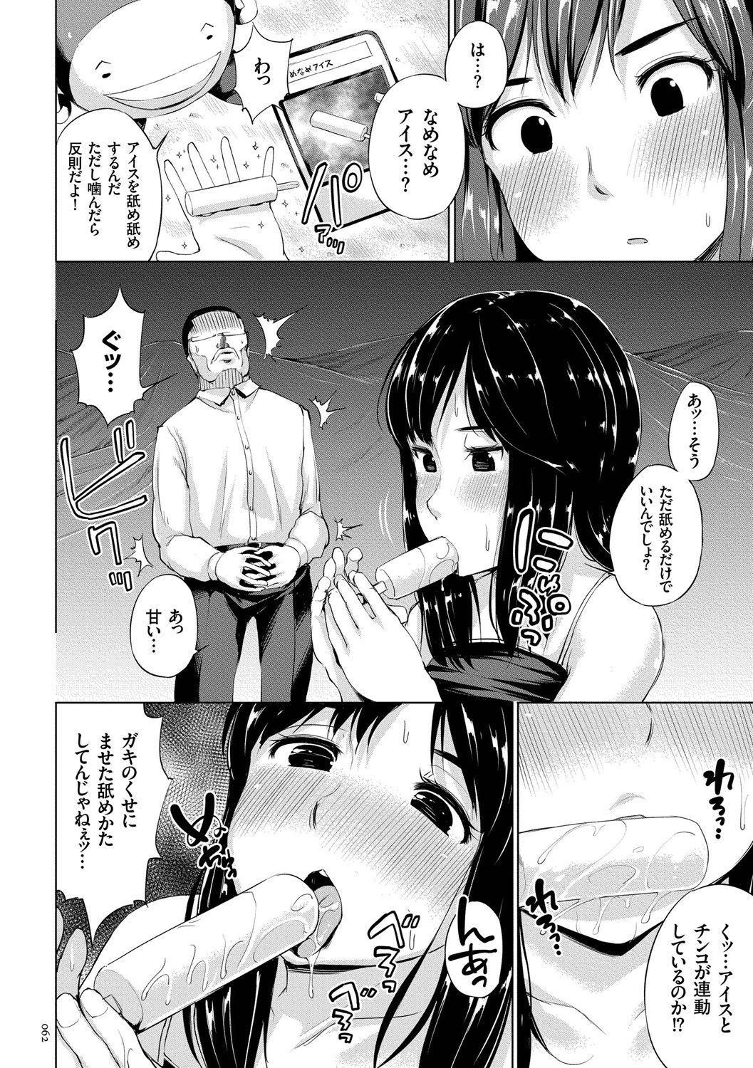 [小桜クマネコ] 絶頂デュエル 魔法のカードでセックスバトル [DL版]
