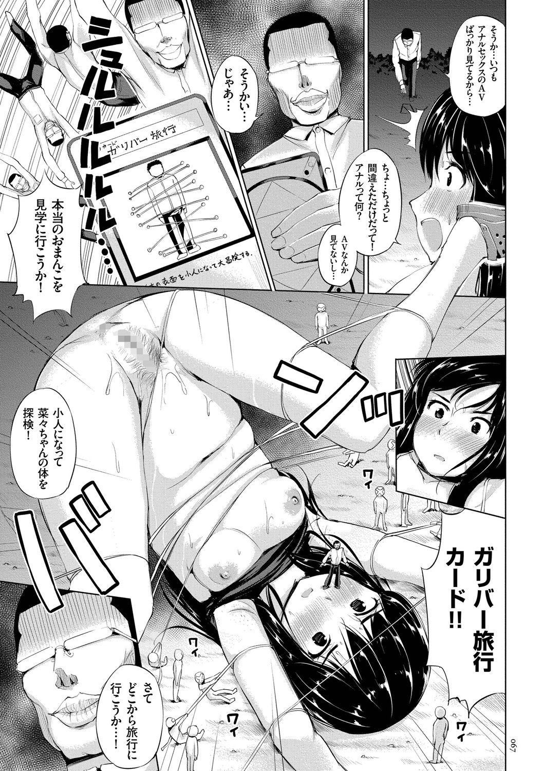 [小桜クマネコ] 絶頂デュエル 魔法のカードでセックスバトル [DL版]