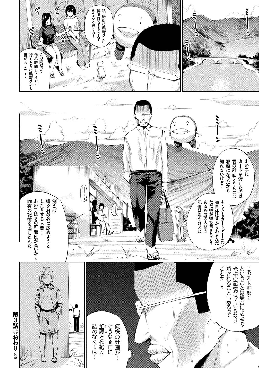 [小桜クマネコ] 絶頂デュエル 魔法のカードでセックスバトル [DL版]