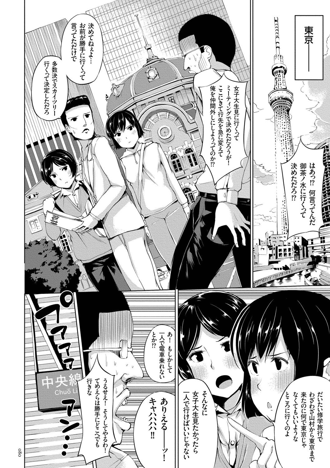 [小桜クマネコ] 絶頂デュエル 魔法のカードでセックスバトル [DL版]