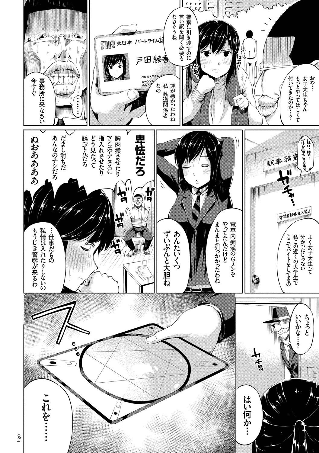 [小桜クマネコ] 絶頂デュエル 魔法のカードでセックスバトル [DL版]