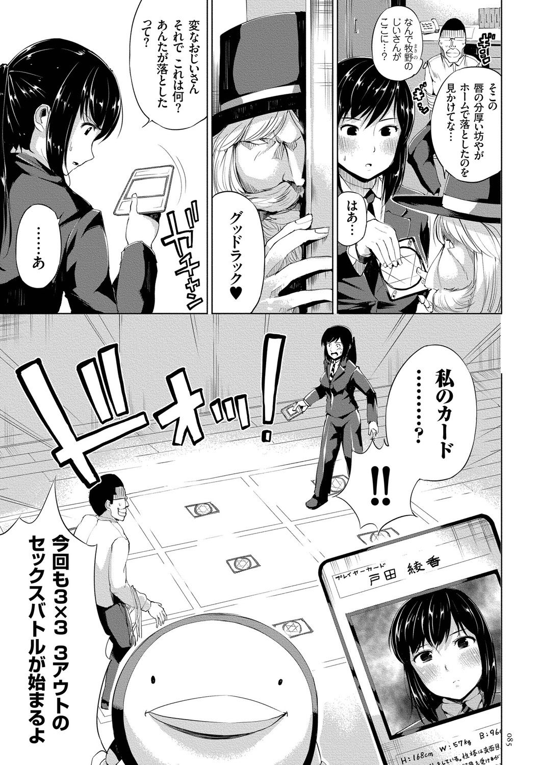 [小桜クマネコ] 絶頂デュエル 魔法のカードでセックスバトル [DL版]