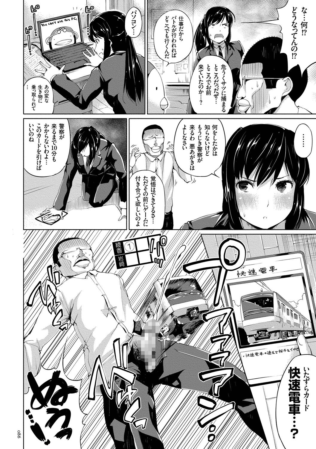 [小桜クマネコ] 絶頂デュエル 魔法のカードでセックスバトル [DL版]