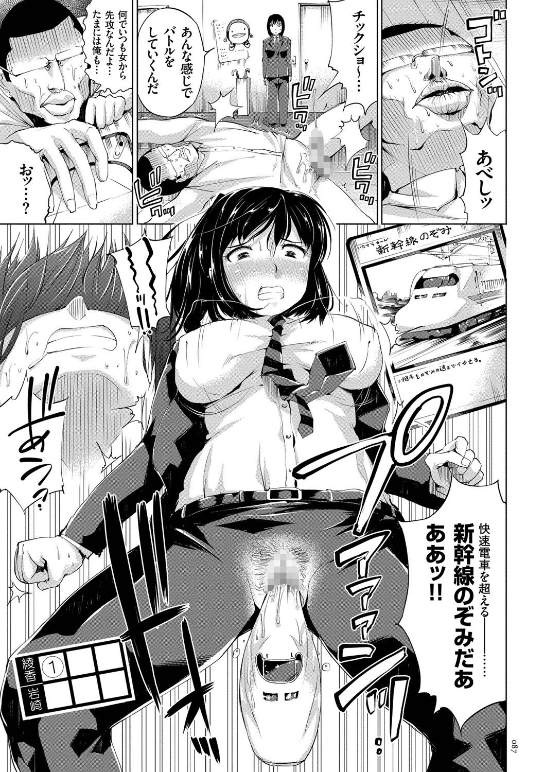 [小桜クマネコ] 絶頂デュエル 魔法のカードでセックスバトル [DL版]