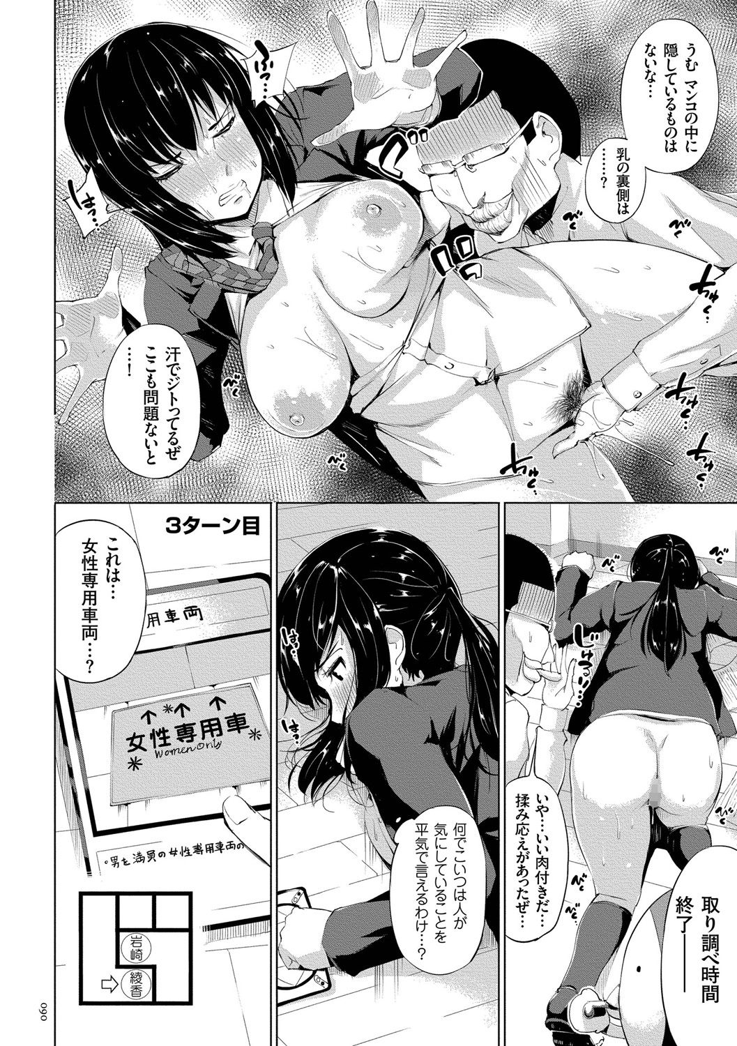 [小桜クマネコ] 絶頂デュエル 魔法のカードでセックスバトル [DL版]