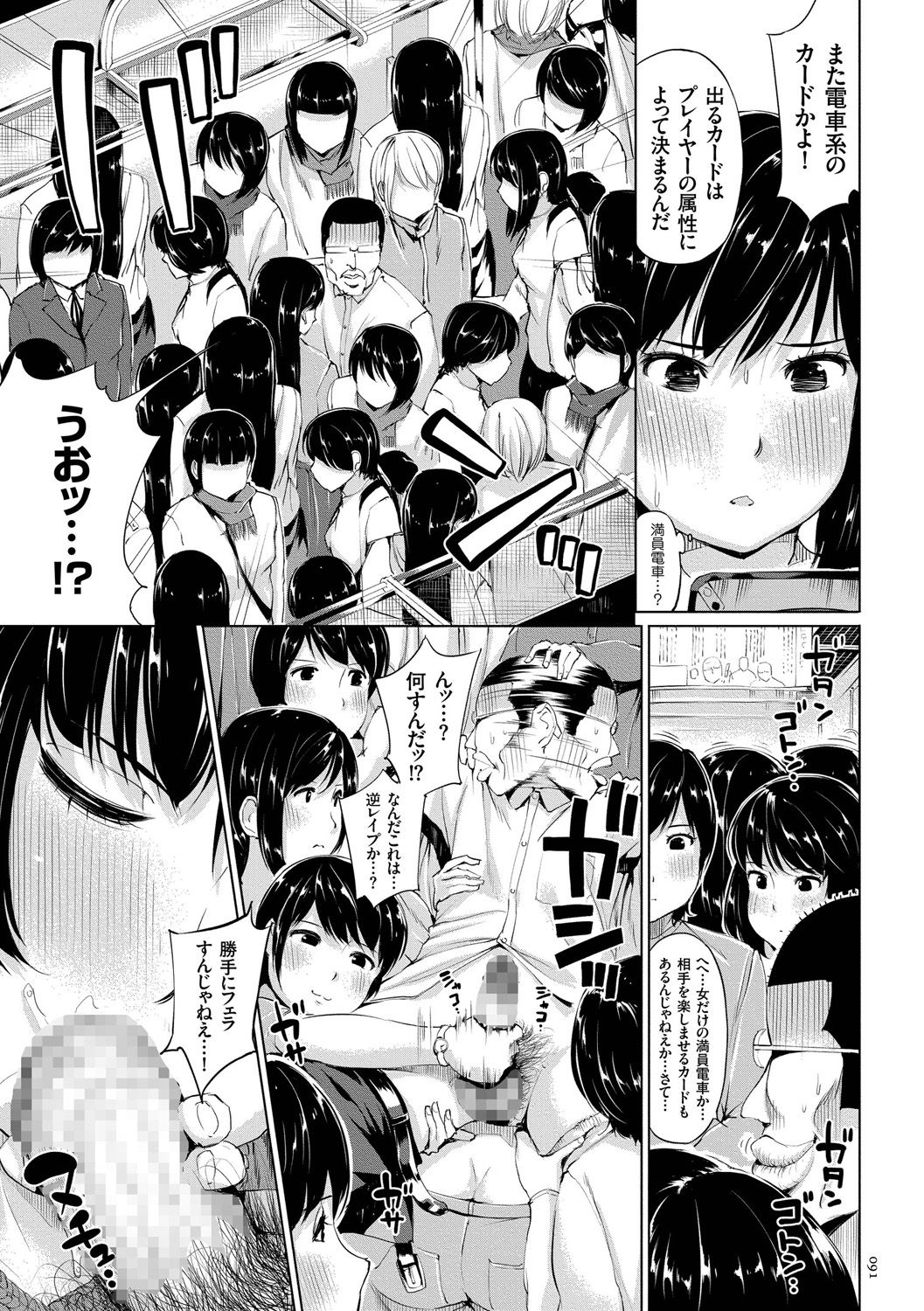[小桜クマネコ] 絶頂デュエル 魔法のカードでセックスバトル [DL版]