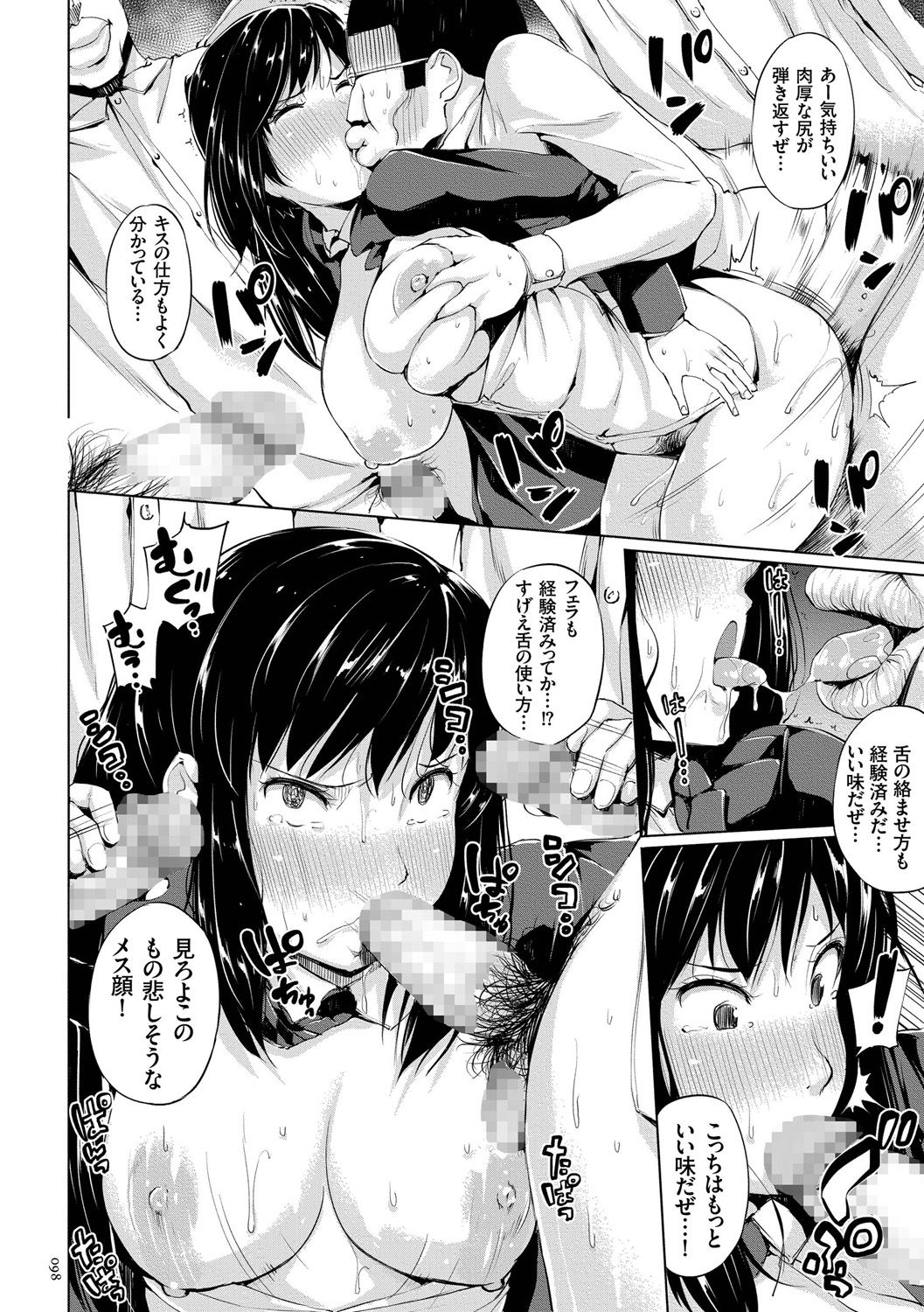 [小桜クマネコ] 絶頂デュエル 魔法のカードでセックスバトル [DL版]
