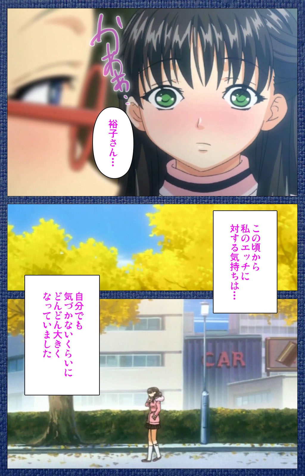 [シルキーズ] 【フルカラー成人版】 愛のカタチ～エッチな女の子は嫌い…ですか?～ Scene2 Complete版 [DL版]