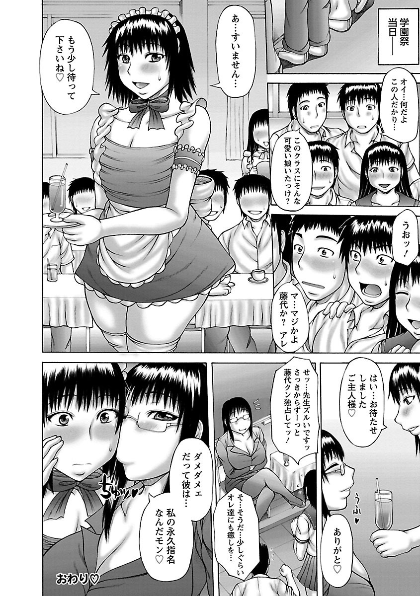 [榊歌丸] むちナビ♡ [DL版]