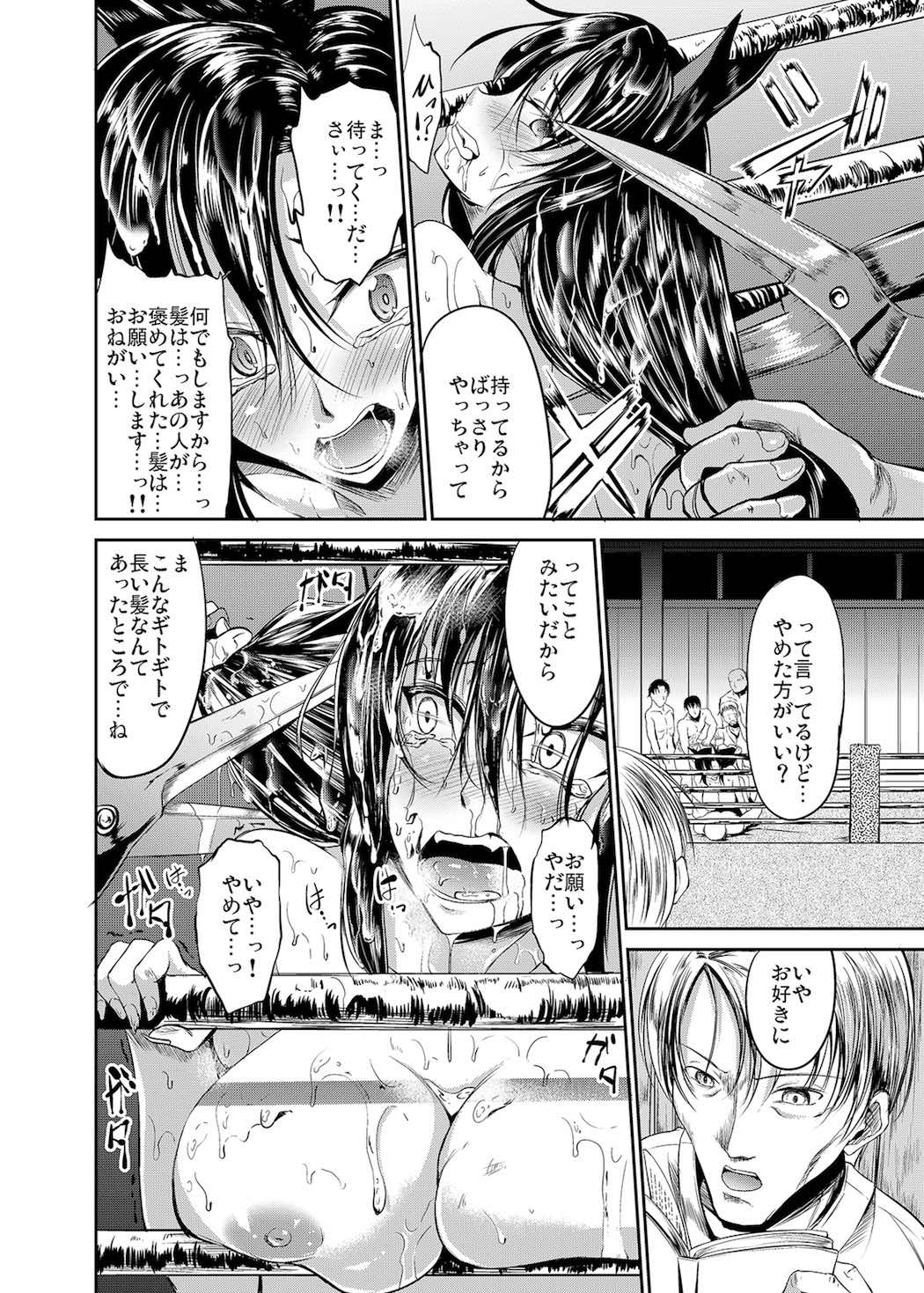 [らふれしあ (キャンベル議長)] 私では駄目ですか…? (東方Project) [DL版]