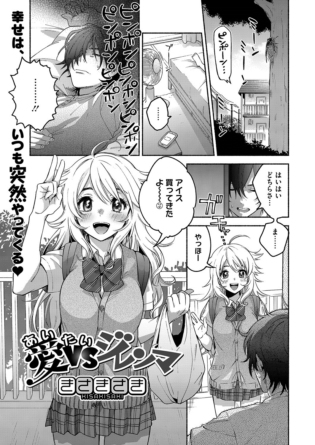 コミックホットミルク 2016年12月号 [DL版]