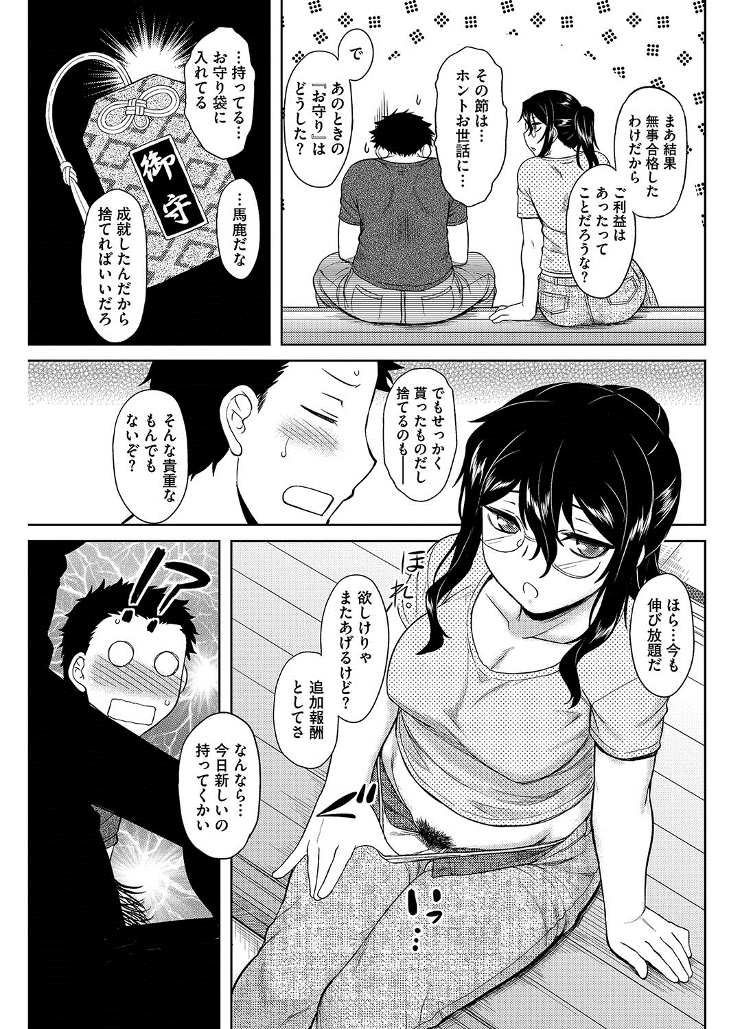 コミックホットミルク 2016年12月号 [DL版]