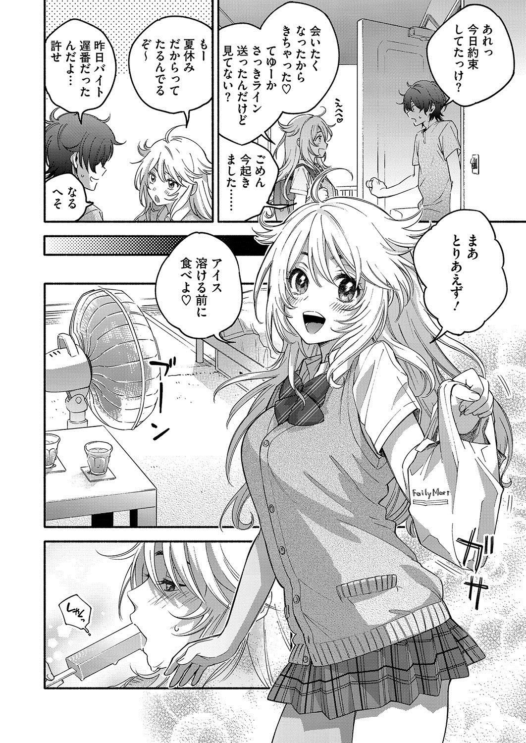 コミックホットミルク 2016年12月号 [DL版]