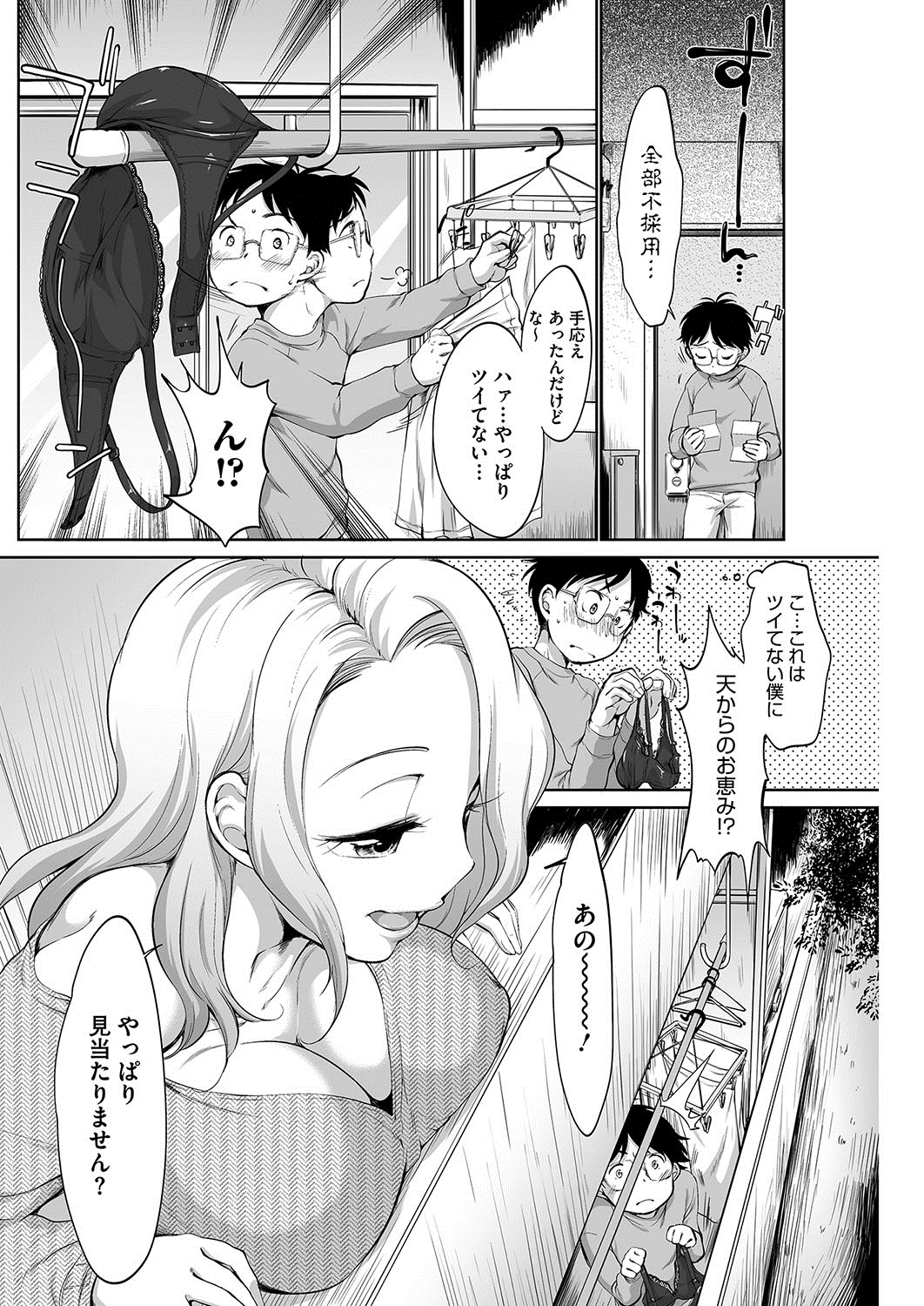 コミックホットミルク 2016年12月号 [DL版]