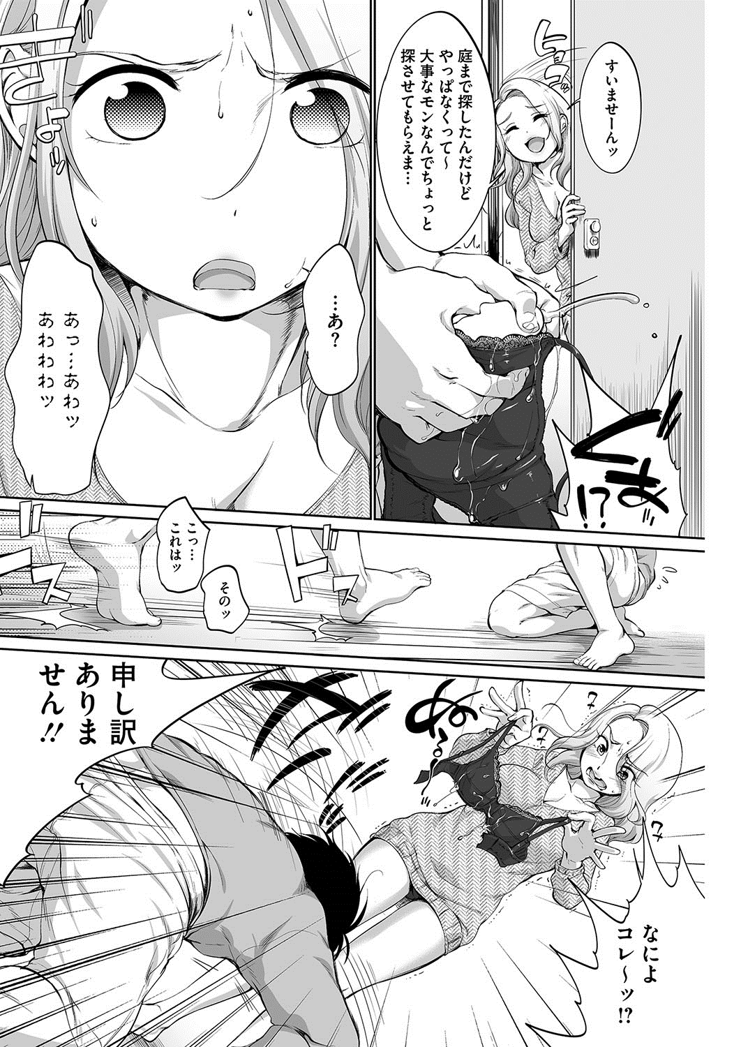 コミックホットミルク 2016年12月号 [DL版]