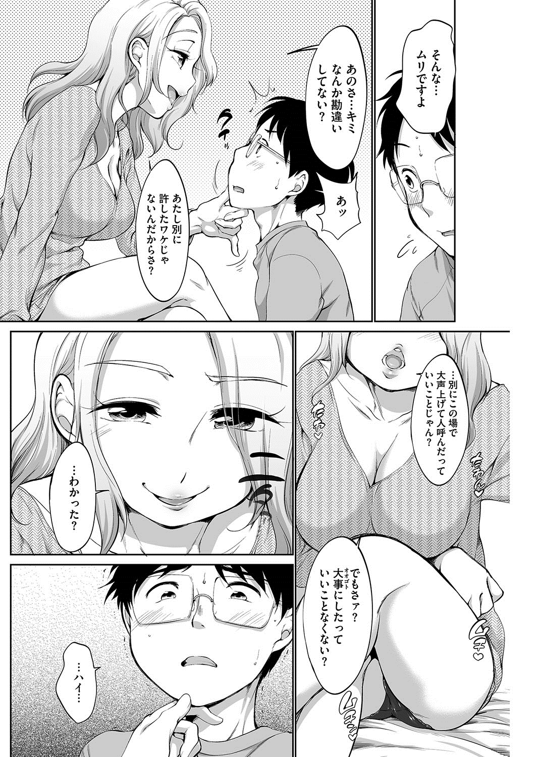 コミックホットミルク 2016年12月号 [DL版]