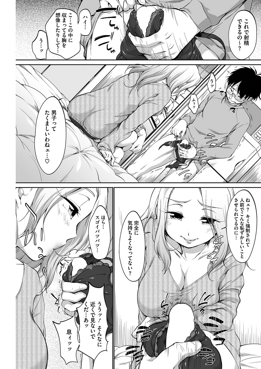 コミックホットミルク 2016年12月号 [DL版]