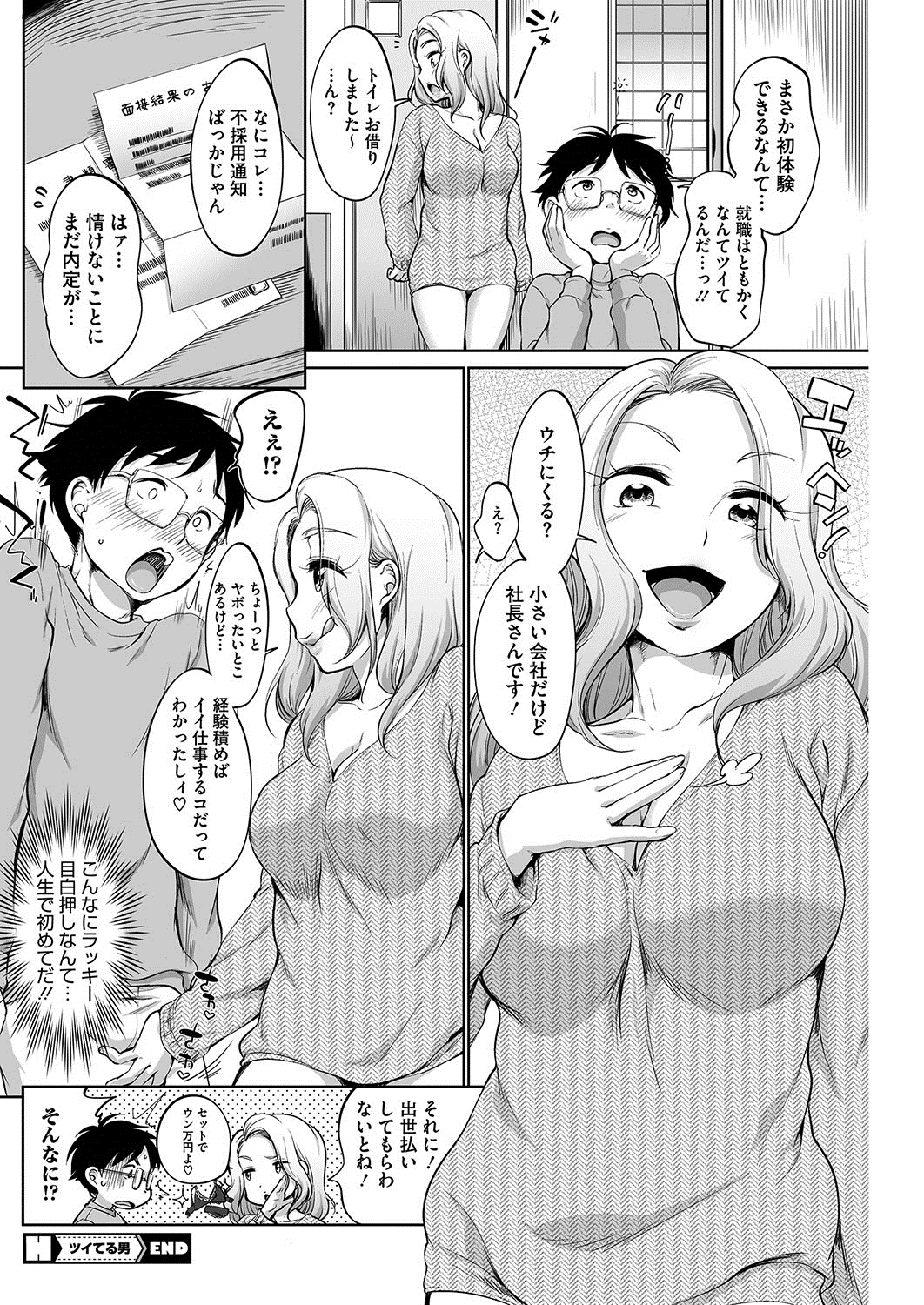 コミックホットミルク 2016年12月号 [DL版]