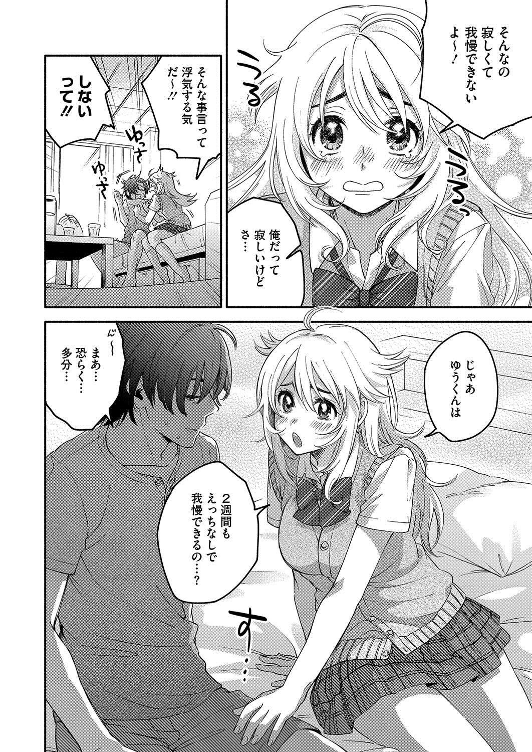 コミックホットミルク 2016年12月号 [DL版]