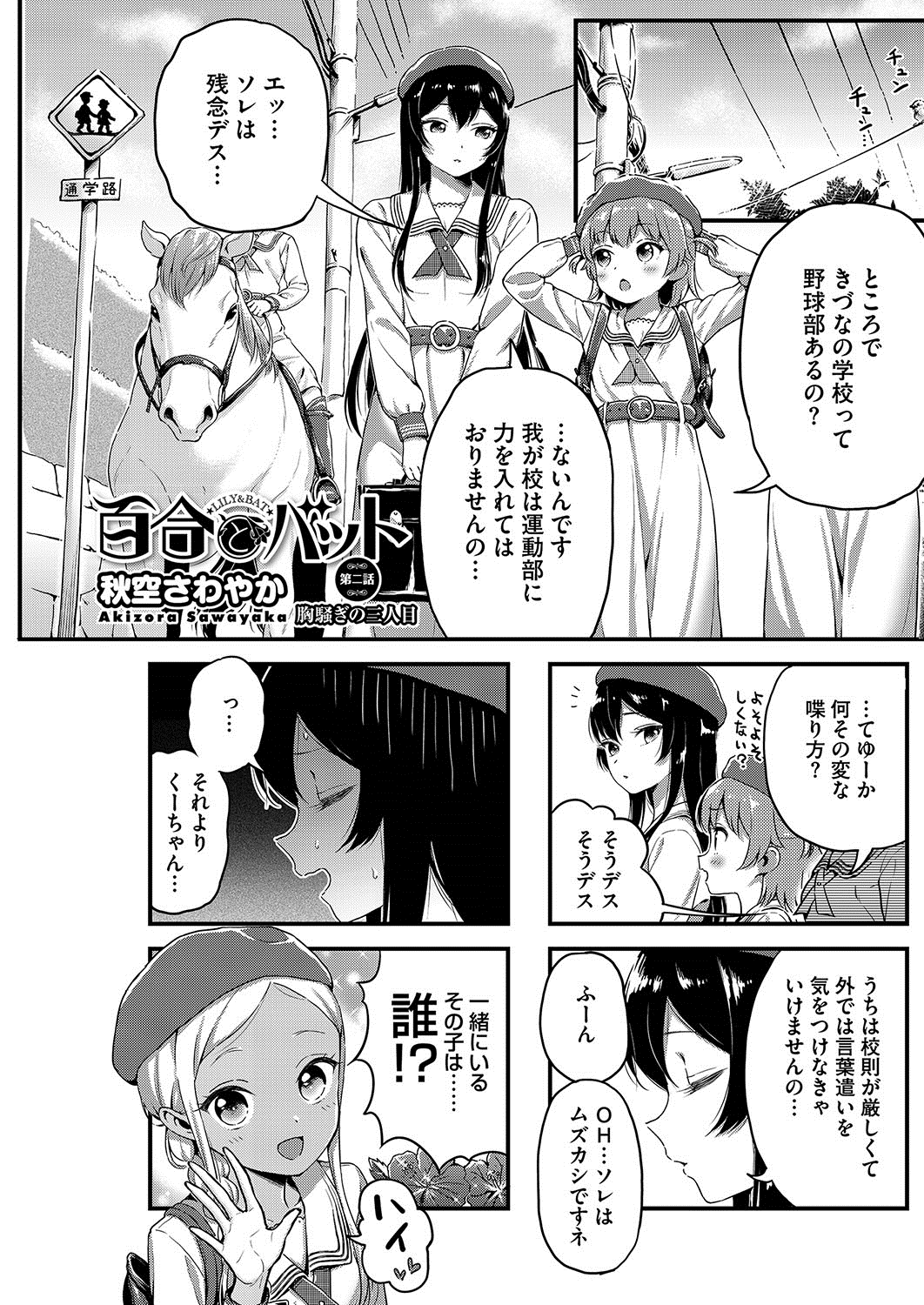 コミックホットミルク 2016年12月号 [DL版]