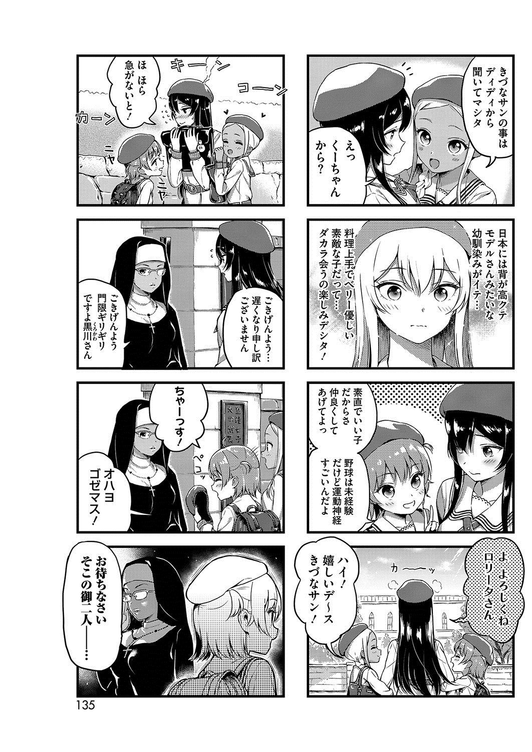 コミックホットミルク 2016年12月号 [DL版]