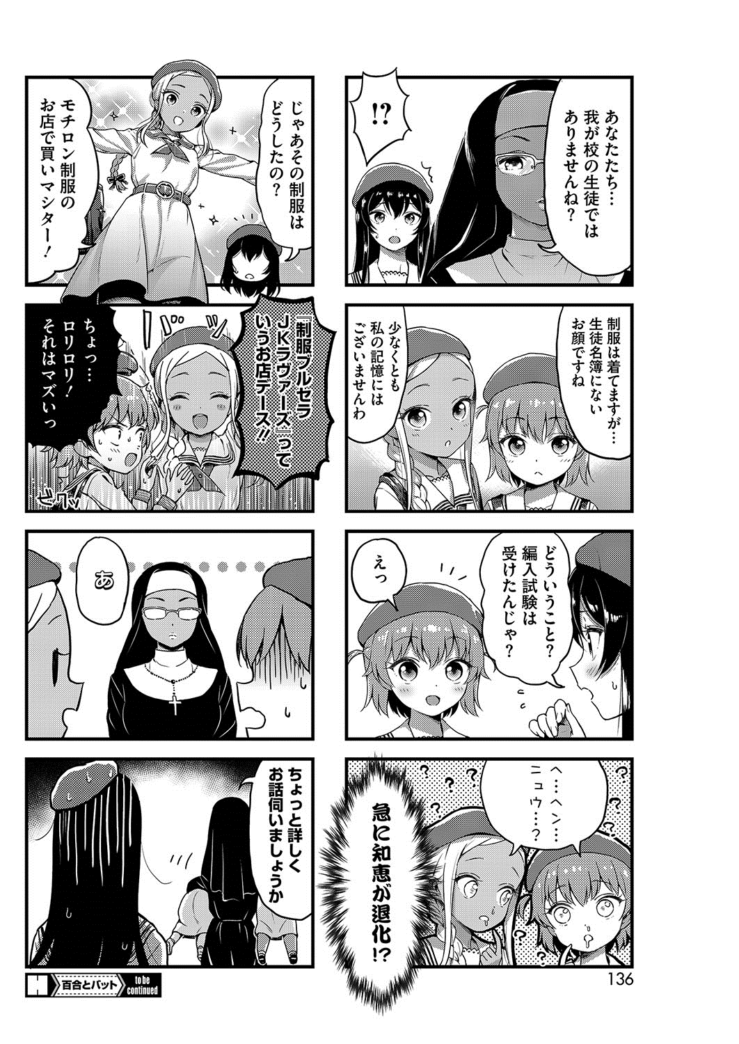 コミックホットミルク 2016年12月号 [DL版]