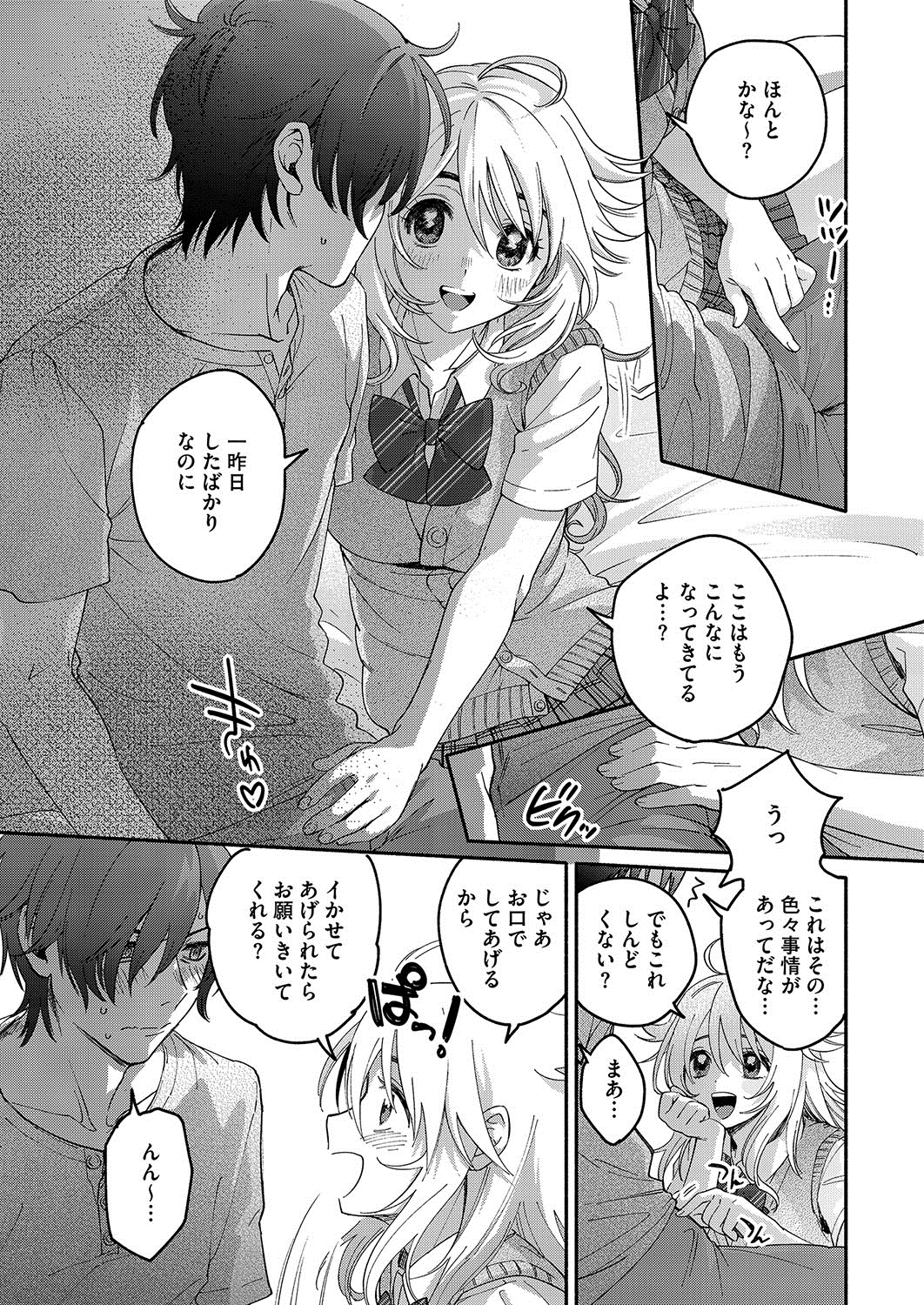 コミックホットミルク 2016年12月号 [DL版]