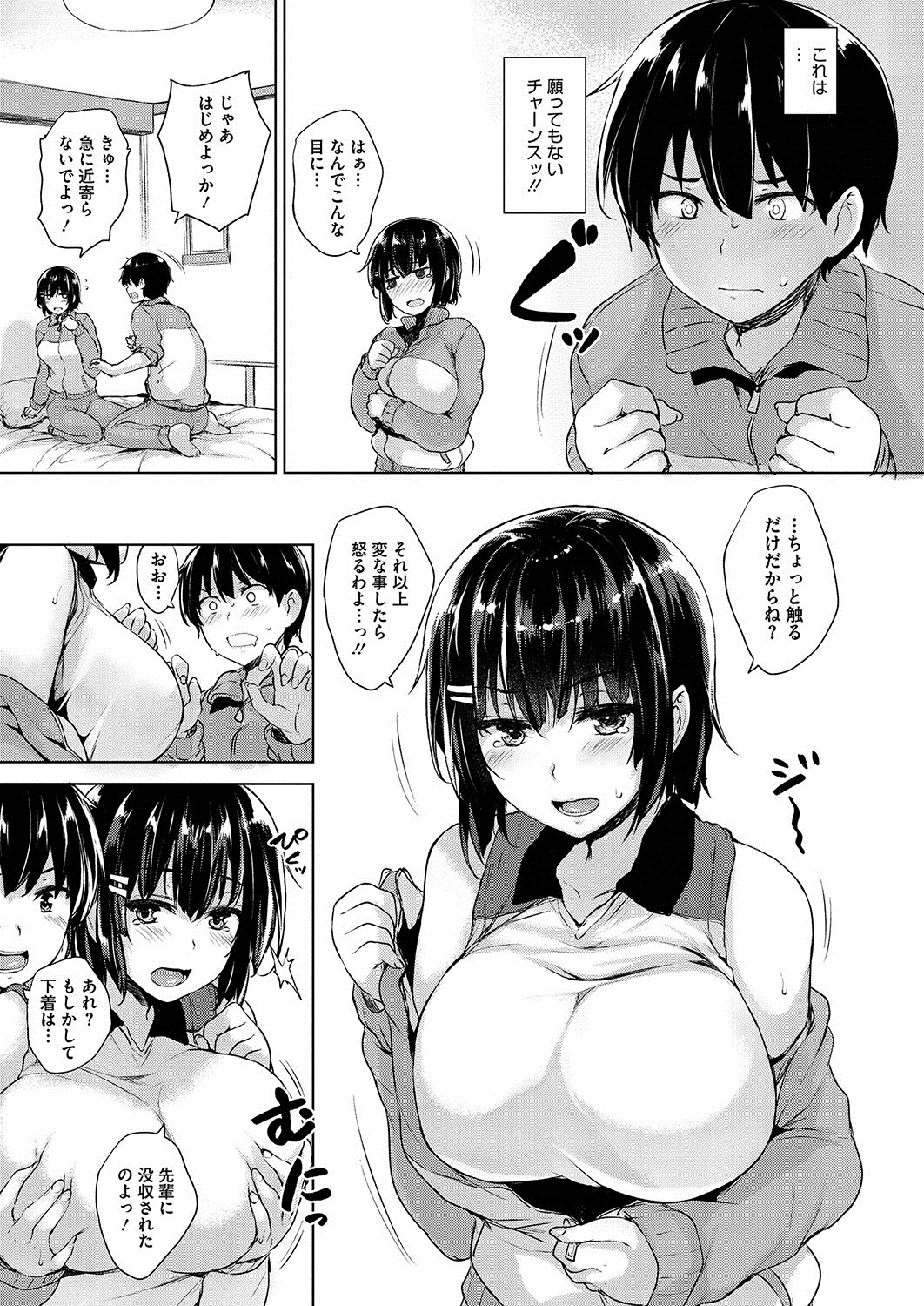 コミックホットミルク 2016年12月号 [DL版]