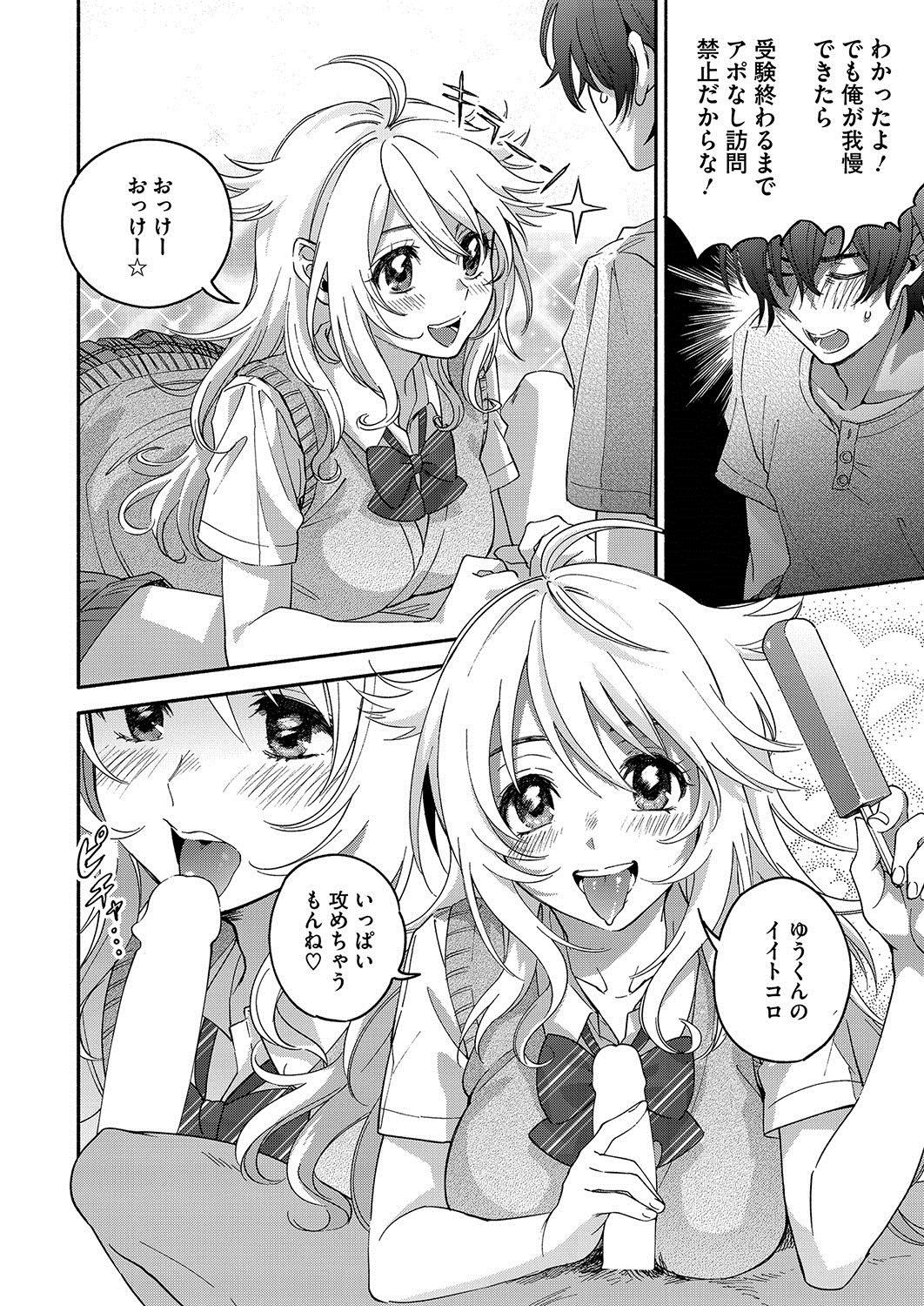 コミックホットミルク 2016年12月号 [DL版]