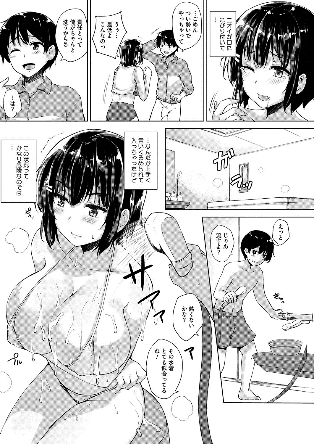 コミックホットミルク 2016年12月号 [DL版]