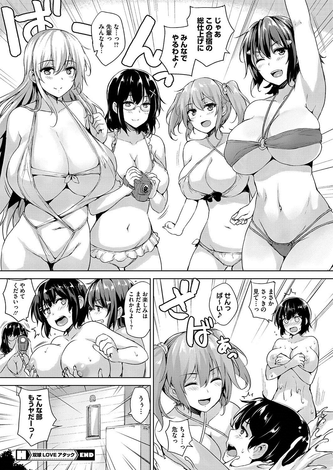 コミックホットミルク 2016年12月号 [DL版]