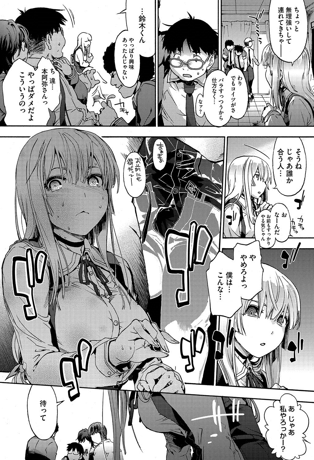 コミックホットミルク 2016年12月号 [DL版]