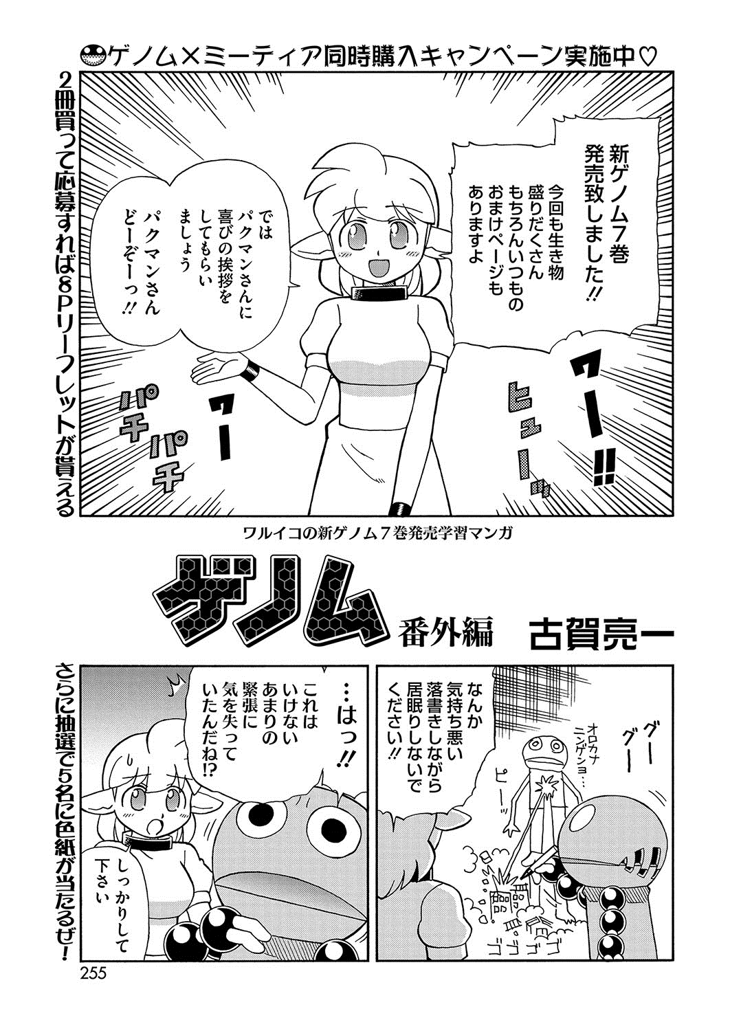 コミックホットミルク 2016年12月号 [DL版]