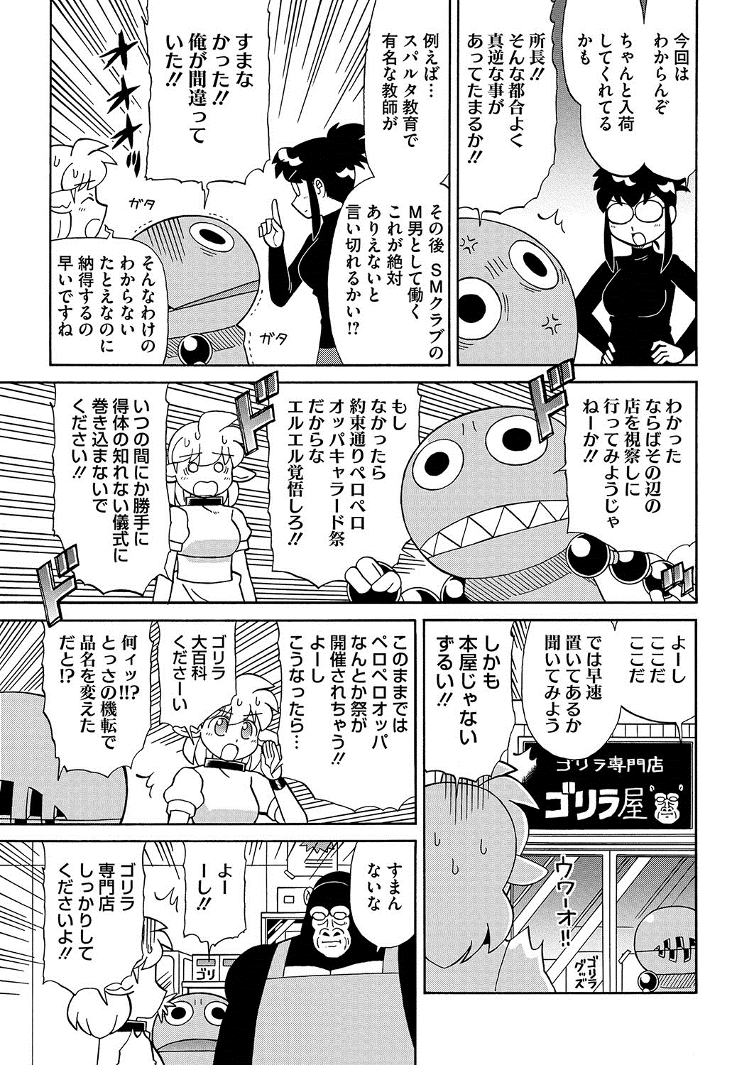 コミックホットミルク 2016年12月号 [DL版]