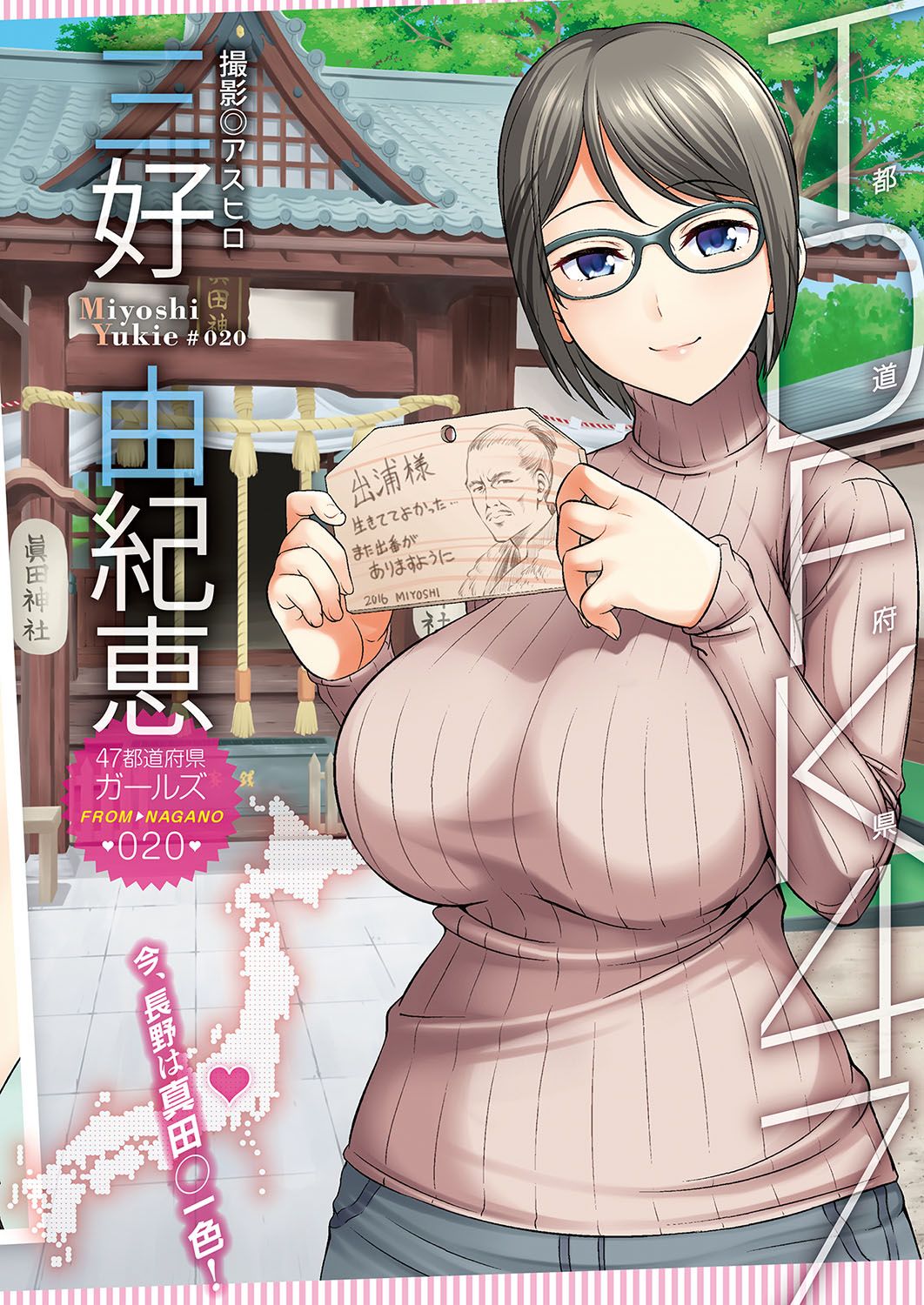 コミックホットミルク 2016年12月号 [DL版]