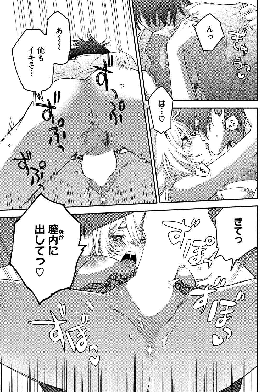 コミックホットミルク 2016年12月号 [DL版]