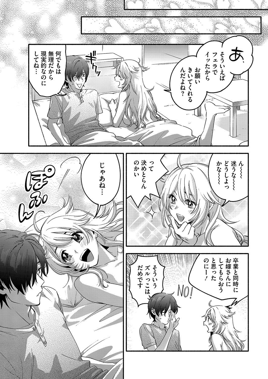 コミックホットミルク 2016年12月号 [DL版]