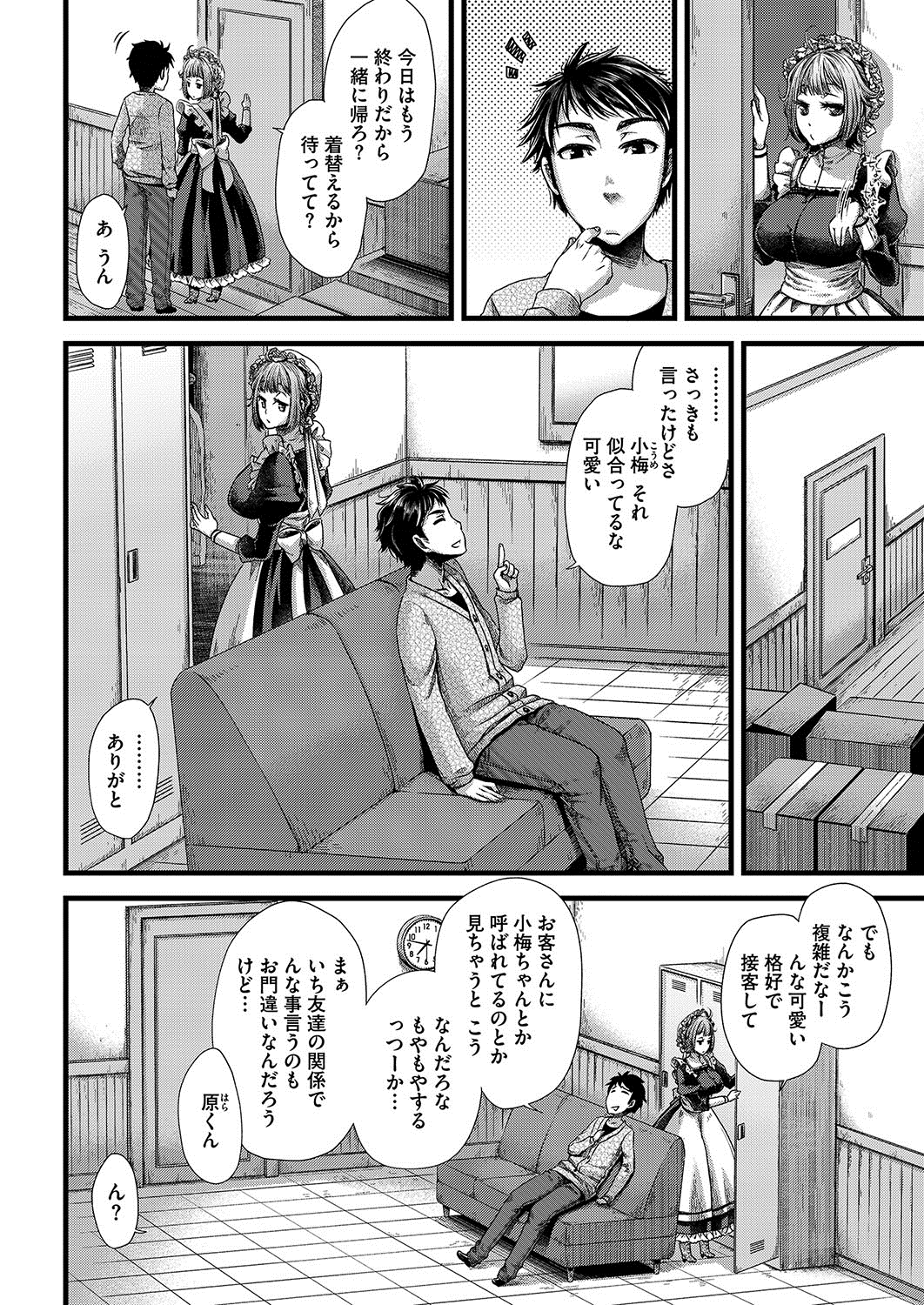 コミックホットミルク 2016年12月号 [DL版]