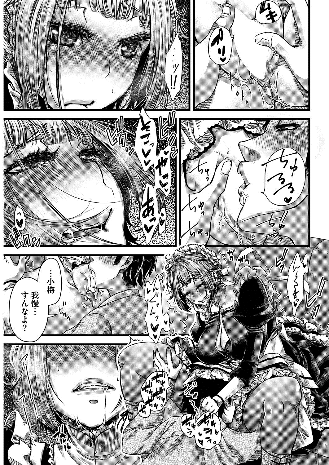 コミックホットミルク 2016年12月号 [DL版]