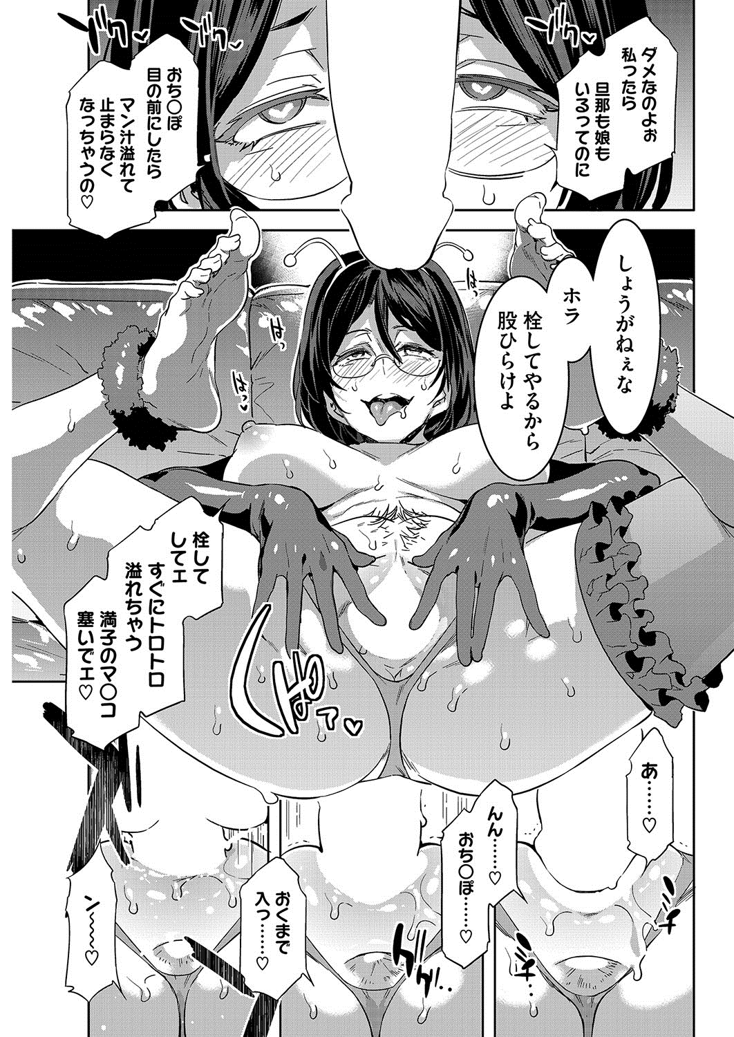 コミックホットミルク 2016年12月号 [DL版]