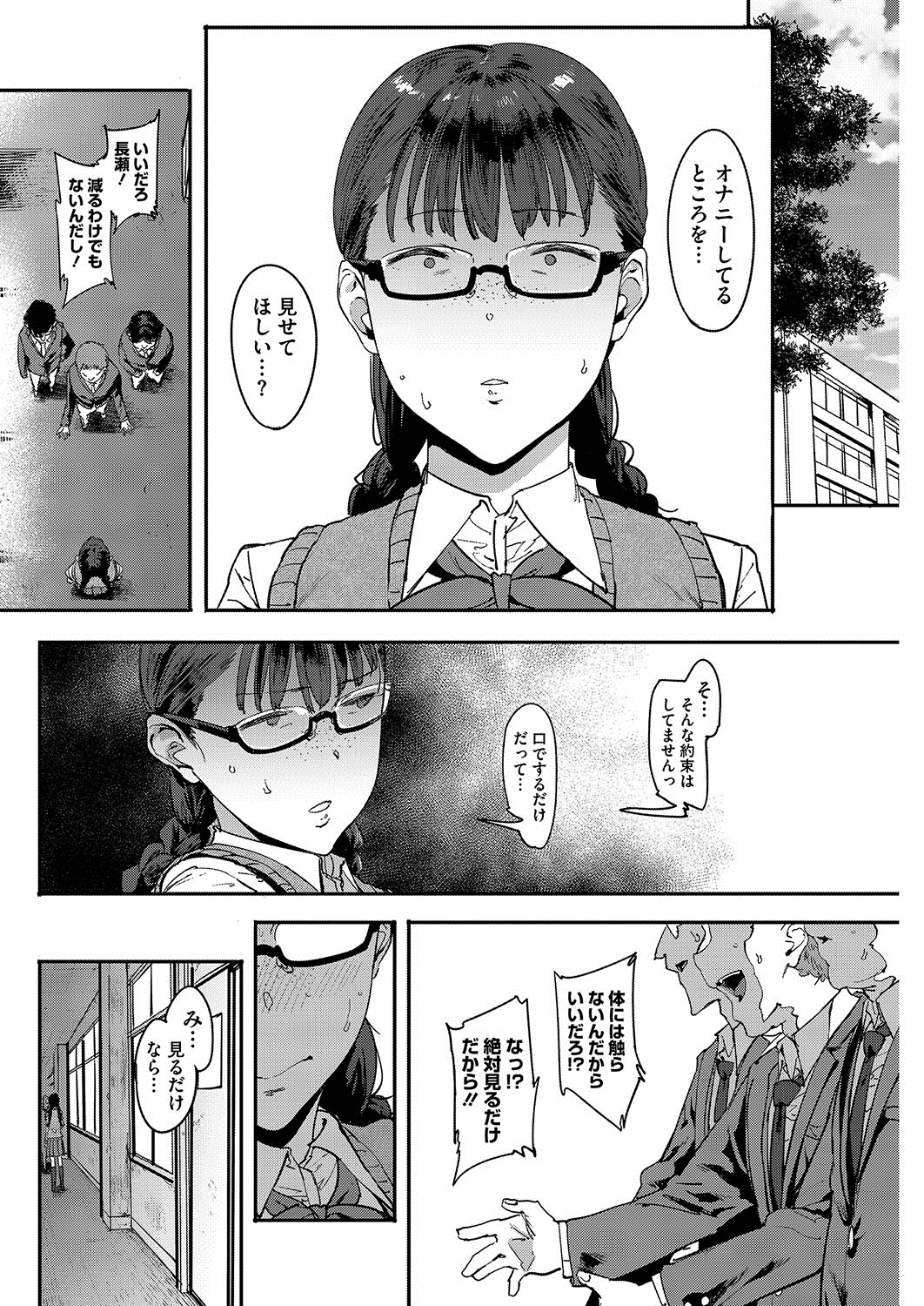 コミックホットミルク 2016年12月号 [DL版]