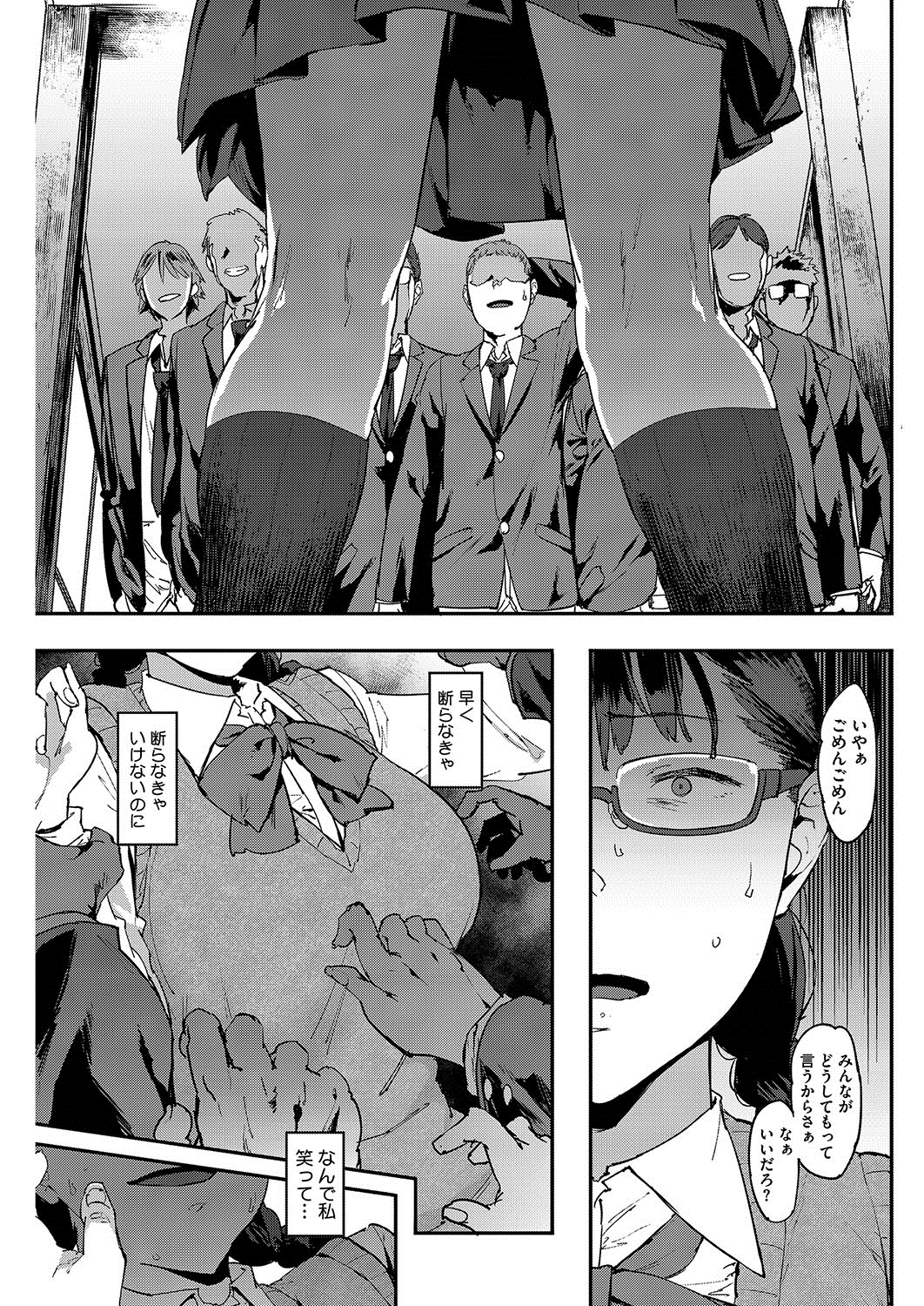 コミックホットミルク 2016年12月号 [DL版]