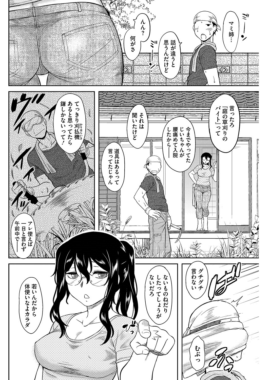 コミックホットミルク 2016年12月号 [DL版]