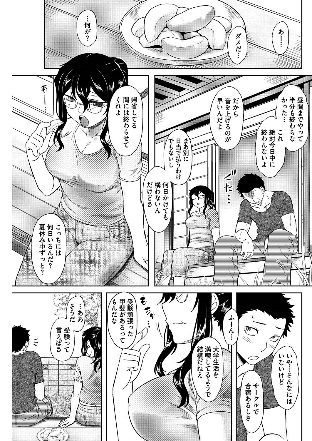 コミックホットミルク 2016年12月号 [DL版]