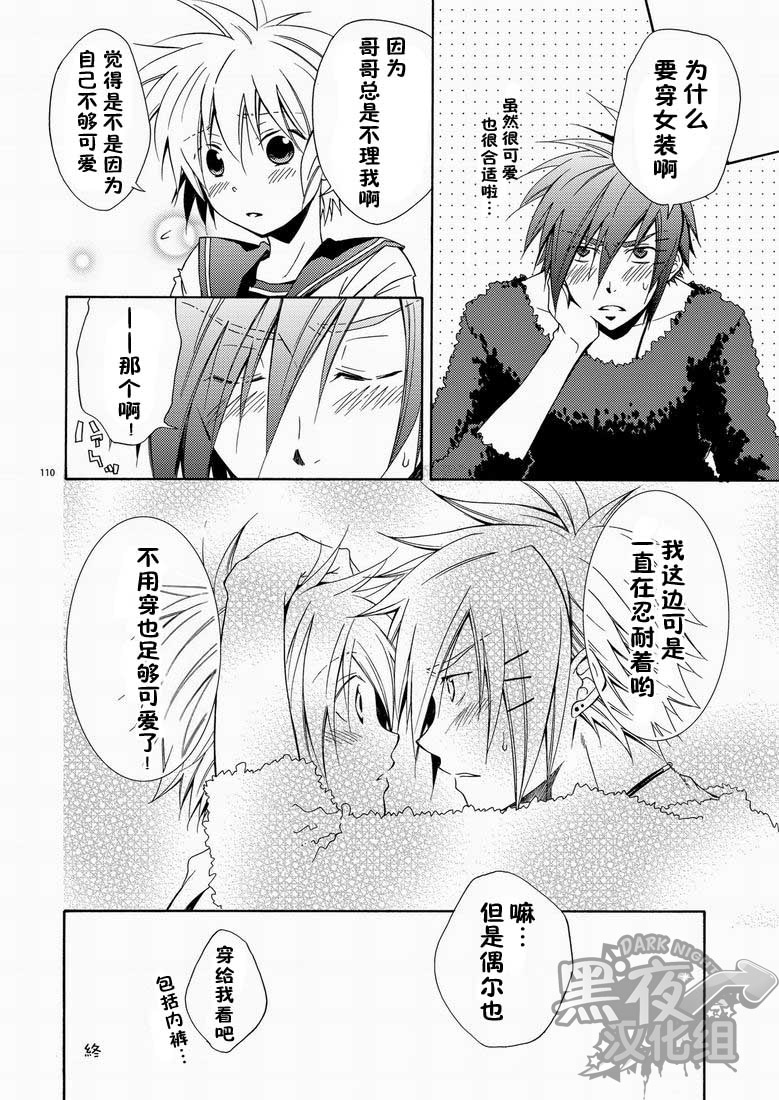 (サンクリ48) [パンダ4号 (志摩京佑)] CONTRIBUTION [中国翻訳]