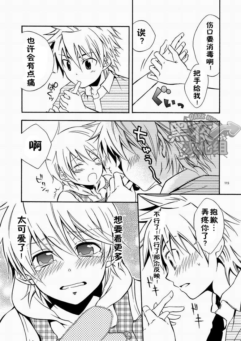 (サンクリ48) [パンダ4号 (志摩京佑)] CONTRIBUTION [中国翻訳]