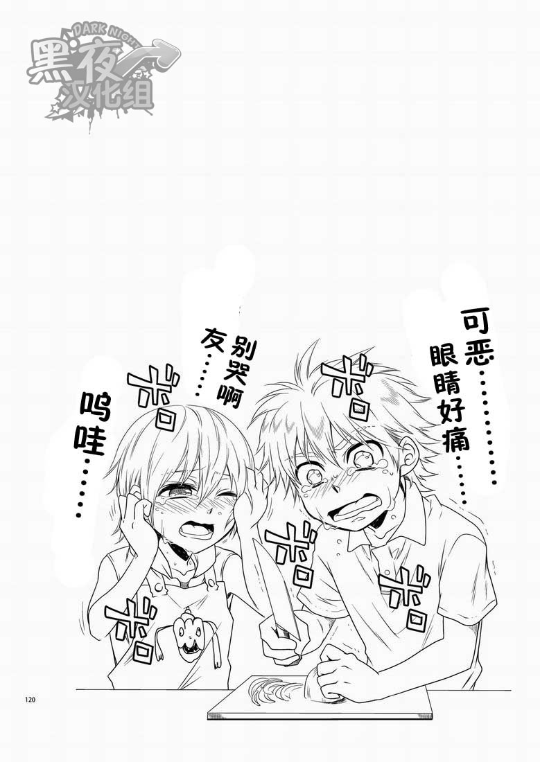 (サンクリ48) [パンダ4号 (志摩京佑)] CONTRIBUTION [中国翻訳]